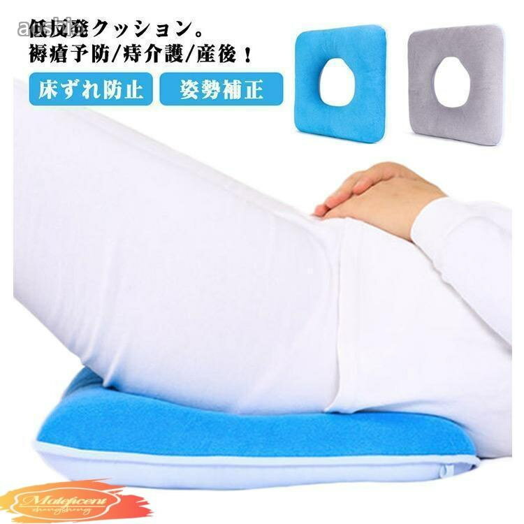 サイズ:【S】37x37x8cm おすすめ体重25-65kg 【L】43x43x8cm おすすめ体重65-100kgサイズ:【S】37x37x8cm おすすめ体重25-60kg 【L】43x43x8cm おすすめ体重60-100kg低反発 クッション 腰用 床ずれ防止 グレー ブルー S L