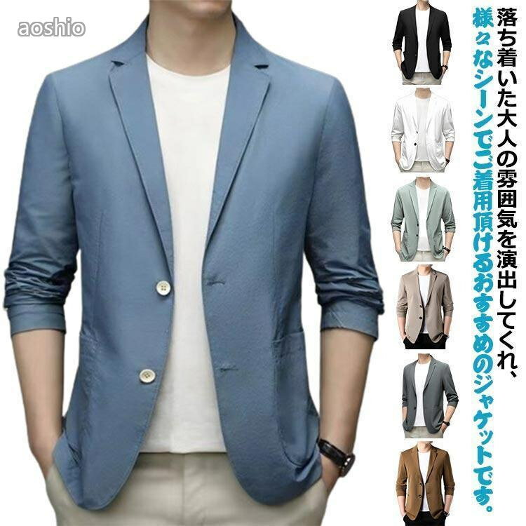 スーツジャケット 春 夏 メンズ 黒 全7色 アウター サマージャケット ストレッチ ...