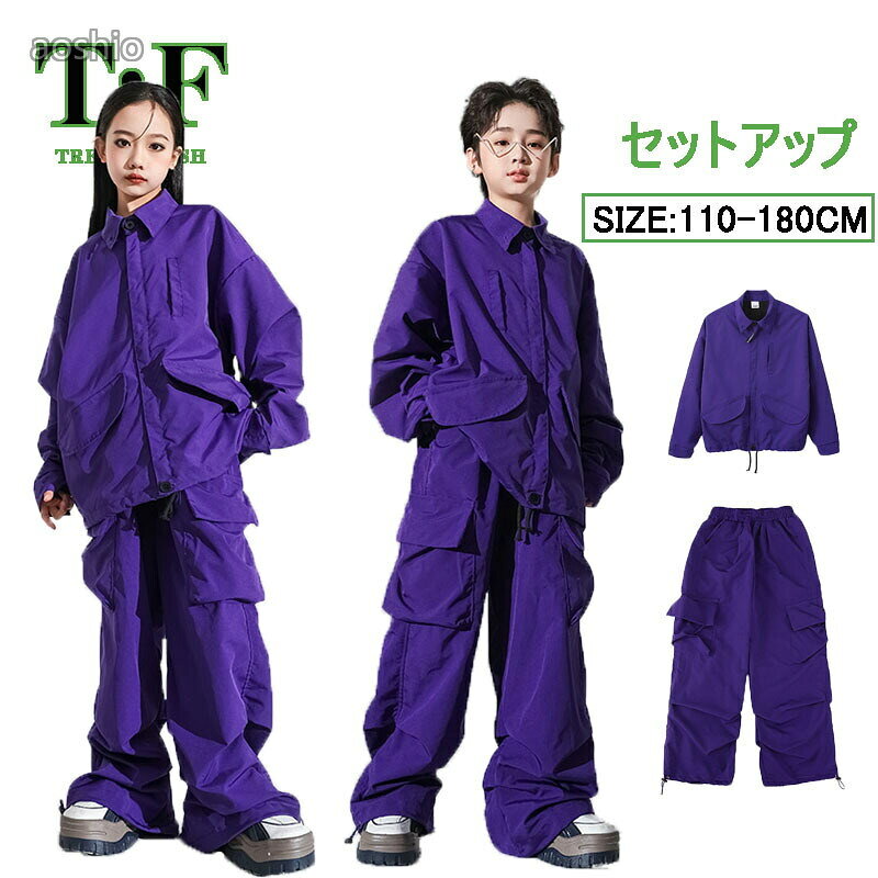 Rakuten - 紫 パープル カーゴパンツ キッズ ダンス衣装 シャツ 男の子 女の子 子供 セットアップ トップス パンツ カジュアル ダンスウェア ストリート jaz ポッピング ジャズダンス 長袖