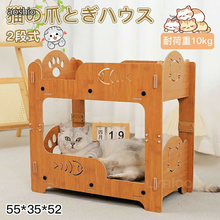 Rakuten - 猫ハウス 猫用爪とぎ 猫タワー キャットハウス キャットタワー ダンボールハウス ねこ つめとぎ 爪研ぎ 爪とぎ兼ベッド 二層 かわいい ストレス解消 高密度段ボール 組み立て式
