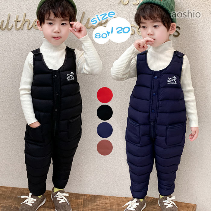 サロペット キッズ ダウンパンツ ジャンプスーツ カバーオール雪遊び 防寒着 秋服 冬服 子供服 保温 防寒対策 無地 子ども服 男の子 女の子 中綿 ロングパンツ 100 90 ズボン