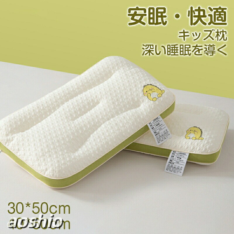 枕頭 - 子供 枕 思いやり枕 30x50cm 40x60cm 枕カバー 付 1歳 12歳 洗濯 子供枕 子供用 子供まくら こども 子ども キッズ 幼児 まくら 低い 低め 薄い 柔らか カ 可愛い かわいい