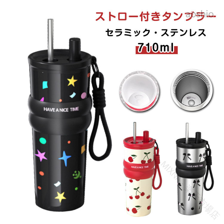 Rakuten - ストロー 付き タンブラー セラミック 710ml 大容量 保温 保冷 ステンレス 二重 真空 断熱 漏れ防止 蓋 水筒 手提げ ストラップ マグボトル マイボトル こぼれない