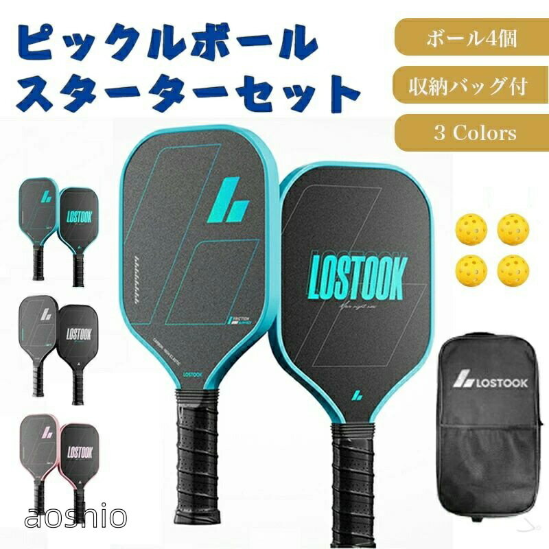 Racket - ピックルボール セット パドル ラケット×2個 ボール×4個 収納 バッグ付き 軽量 耐久性 練習用 スポーツ ア フィットネス トレーニング