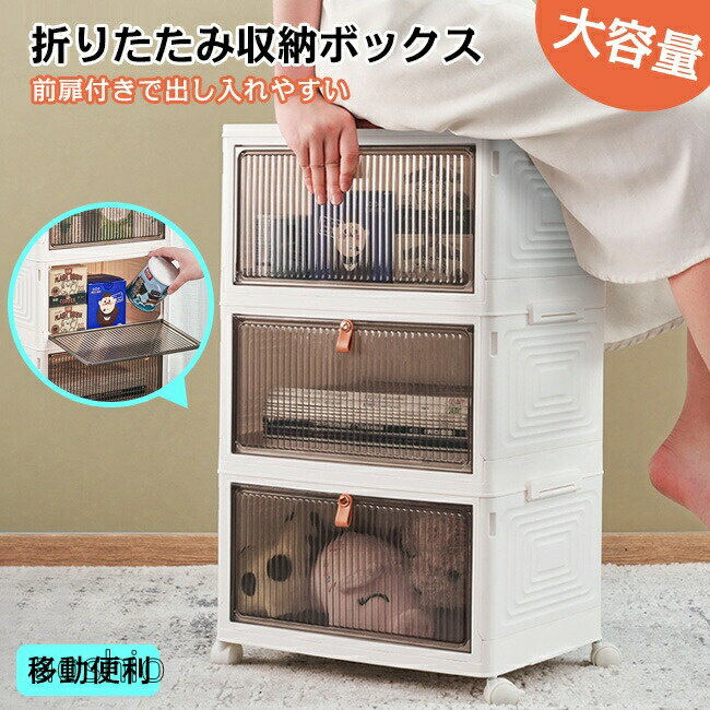乐天商城 - 収納ボックス 折りたたみ 超大容量 おしゃれ キャスター付き 組立簡単 積み重ねコンテナ 中身が見える 収納コンテナ 押し入れ 衣装ケース クローゼット 収納箱 小物 衣類 衣装収納