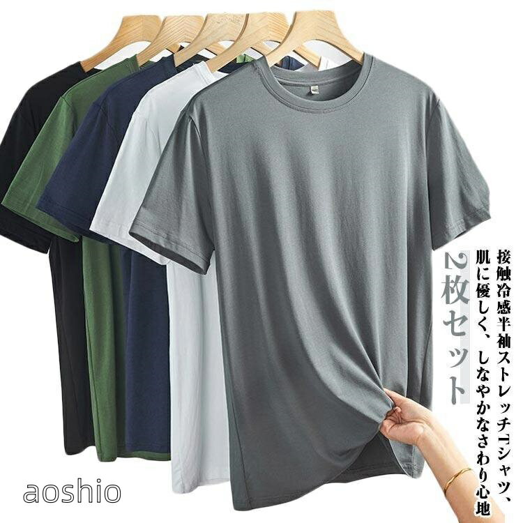 Rakuten - メンズ 接触冷感 半袖Tシャツ 肌着 速乾 ストレッチ クルーネック 防臭 爽やか 冷感 伸縮性 無 抗菌 吸汗性