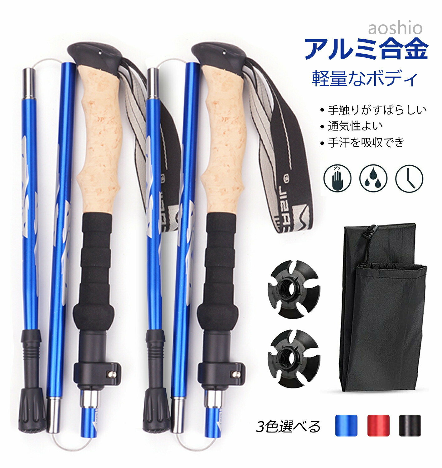 Rakuten - トレッキングポール トレッキング ポール ストック 登山杖 折りたたみ式 三段式伸縮シャフト アルミニウム 合金製 超軽量 アウトドア 杖 登山 登山用品