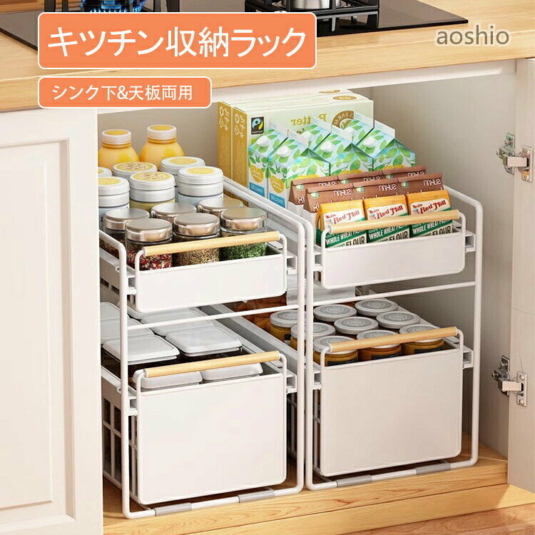 キッチン下収納 シンク下 スライド収納 スムーズ 引き出し 深型 スライドラック 保...