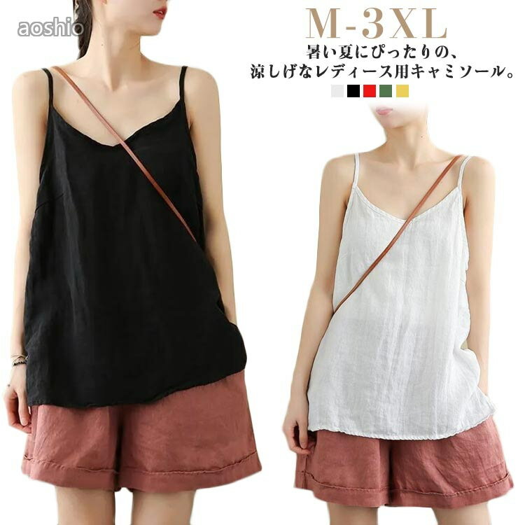 乐天商城 - キャミソール ノースリーブ レディース サマートップス 夏用 ゆったり ビッグシルエット 夏服 体型カバー カジュアル インナー 無地 着回し シンプル 重ね着 おしゃ 大人 フェミニン