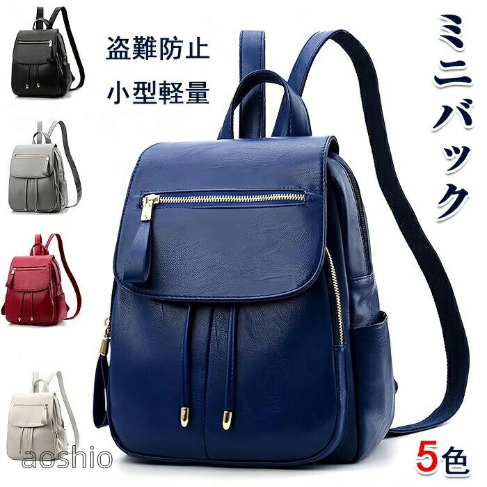 女性用ミニバックパック、複数のポケット、柔らかい革、盗難防止、小型、軽量、ス...