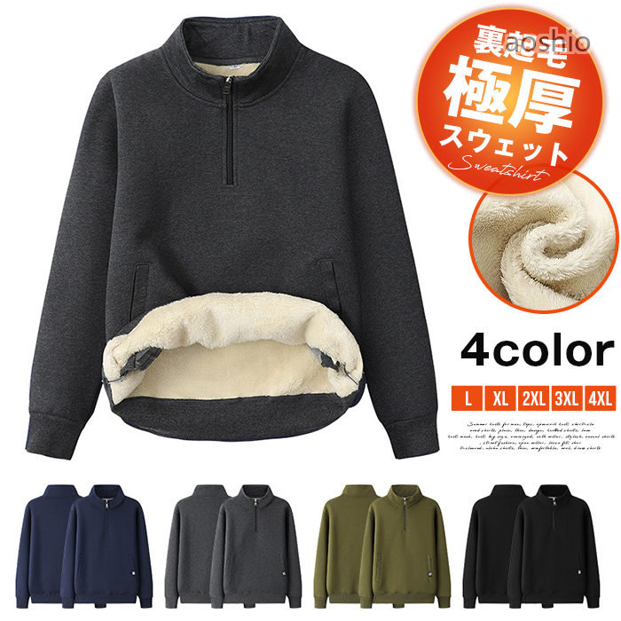 楽天市場】トレーナー 極厚（メンズファッション）の通販