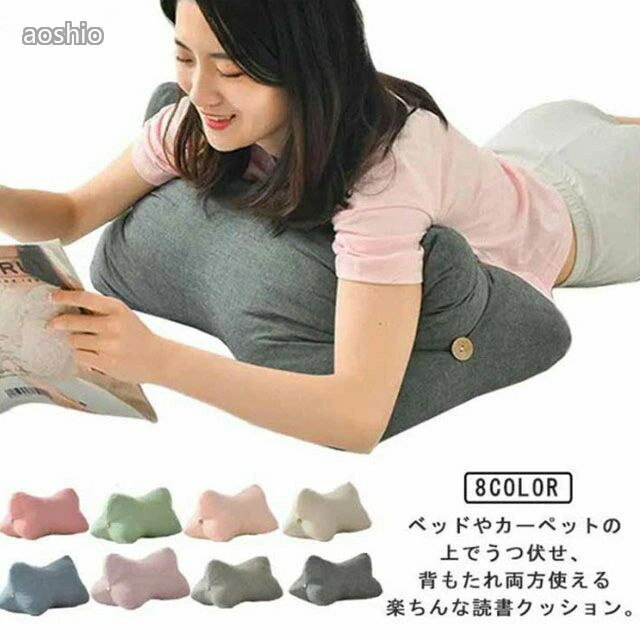 Rakuten - クッション 読書 三角形 枕 スマホ 寝ながら ベッドの上 テレビ ゲーム 姿勢 うつ伏せ ソファー 背もたれクッション ごろ寝 プレゼント 仮眠 読書クッション インテリア
