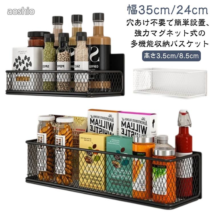 大容量 冷蔵庫 マグネットラック 穴あけ不要 マグネット 磁気ラック 冷蔵庫用 可動式 磁気収納棚 磁石ラック 壁掛け収納 サイドラック 調味料 小物入れ 収納バスケット スパイス [3]