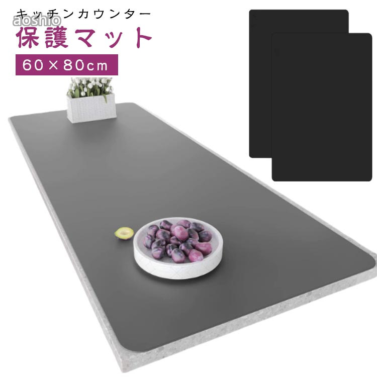 Rakuten - マット シリコンマット 吸音 台所 キッチン 60×80cm シリコン クッキングマット 調理台保護 防汚 保護シート 汚れ防止 キズ防止 耐熱