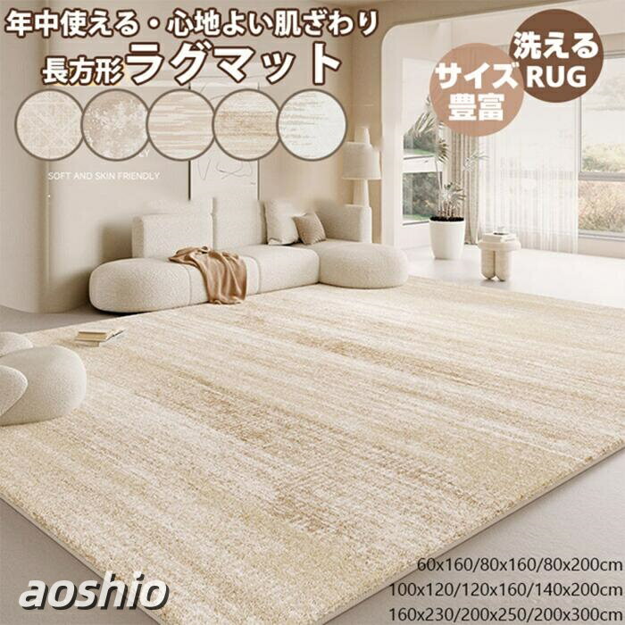 乐天商城 - ラグ マット カーペット ホットカーペット対応 オリエンタル柄 北欧 絨毯 屋内マ リビング 長方形