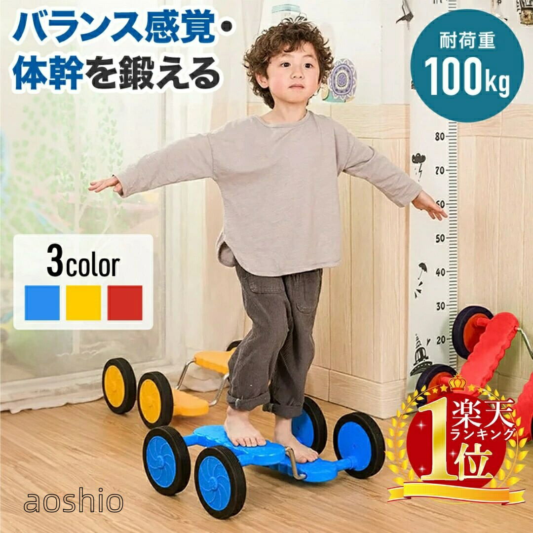 Buggy - バランスべダル バランス ペダル 子供 トレーニング バランス感覚 体幹 キッズ 幼稚園 保育園 室内遊具 こども バランスゲーム おもちゃ