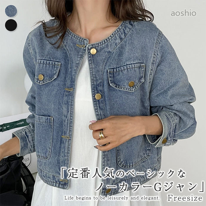 乐天商城 - デニムジャケット レディース デニム ジャケット 春 秋 ショート丈 シャツジャケット ノーカラー gジャン スプリング 長袖 ライトアウター プリングコー 春服 春コート上着