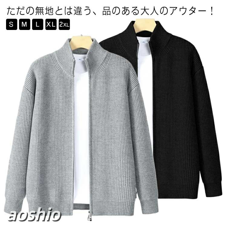 大人っぽい爽やかさを醸し出して、ワンランク上のスタイリングを実現!ただの無地とは違う、品のある大人のアウター!一枚あるとオシャレにたくさん着回せる便利アイテムです。手触りがいい質感でやみつきになる着心地です。厚さを控えめにして、重ねで着ても、動きにくいの不快感はないカーディガンです。着心地もとっても良いので家の中でパジャマや、ルームウェアとしても使えます。サイズS M L XL 2XLサイズについての説明S バスト(100cm) 着丈(62cm) 肩幅(50cm) 袖丈(76cm) 身長着丈(155-165cm) 体重参考(40-47kg) M バスト(104cm) 着丈(64cm) 肩幅(52cm) 袖丈(77cm) 身長着丈(165-172cm) 体重参考(47-55kg) L バスト(108cm) 着丈(66cm) 肩幅(54cm) 袖丈(78cm) 身長着丈(172-178cm) 体重参考(55-65kg) XL バスト(112cm) 着丈(68cm) 肩幅(56cm) 袖丈(79cm) 身長着丈(178-184cm) 体重参考(65-73kg) 2XL バスト(116cm) 着丈(70cm) 肩幅(58cm) 袖丈(80cm) 身長着丈(178-184cm) 体重参考(73-80kg) ※測定方法によって誤差が生じますので、予めご了承下さい。素材ポリエステル色ブラック グレー備考サイズ詳細等の測り方はスタッフ間で統一、徹底はしておりますが、実寸は商品によって若干の誤差(1cm〜3cm )がある場合がございますので、予めご了承ください。商品の色は、撮影時の光や、お客様のモニターの色具合などにより、実際の商品と異なる場合がございます。あらかじめ、ご了承ください。▼色味の強い製品によっては他の衣類などに色移りする場合もございますので、速やかに(脱水、乾燥等)するようにお願いいたします。▼▼生地の特性上、やや匂いが強く感じられるものもございます。数日のご使用や陰干しなどで気になる匂いはほとんど感じられなくなります。ニットカーディガン メンズ 秋冬用 長 メンズファッション 豊富 ブラック グレー S M L XL 2XL