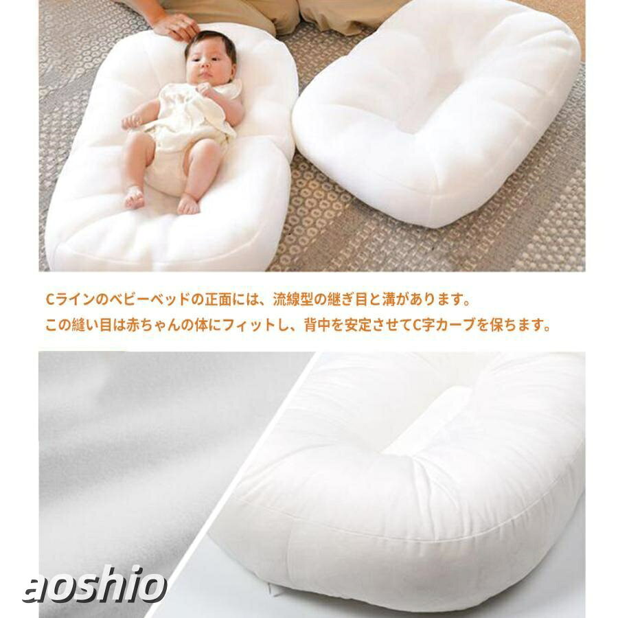 ベビーベッド シーカーブ クッション 赤ちゃん 持ち運び 布団 寝かしつけ Cカーブ 新生児 安眠 快適 ギフト プレゼント 出産祝い [2]