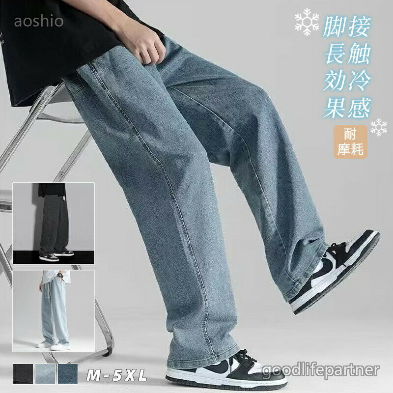 Rakuten - デニムパンツ メンズ ウェストゴム ジーパン 薄手 ボトムス おしゃれ ロング丈 体型カバー ゆったり ワイドパンツ ストレートパンツ カジュアル 脚長効果