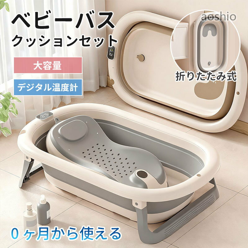 Rakuten - ベビーバス 折りたたみ シンク 大きめ 折りたたみ式 ペットバス ベビー 赤ちゃん 新生児 乳幼児 洗い桶 お風呂 沐浴 浴槽 バス 犬 用 バスタブ コンパクト 桶 ペット たらい 収納
