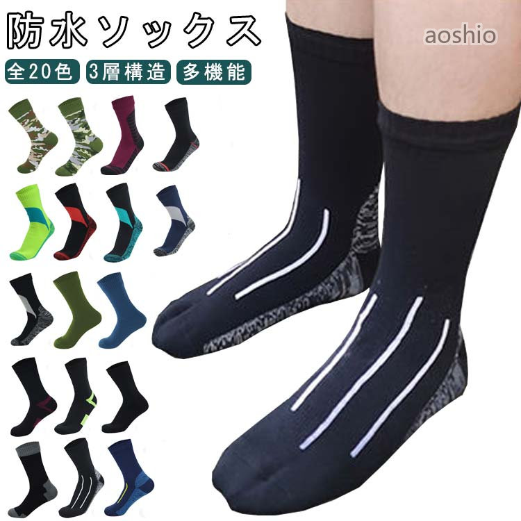 乐天商城 - 全20色 ソックス メンズ 完全防水 登山 防水靴下 防水ソックス 通気 レディース 保暖 スキーソックス スキー 通勤 アウトドア 男女兼用 釣り