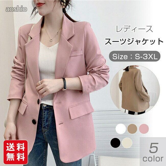 乐天商城 - スーツジャケット レディース テーラードジャケット アウター コート 羽織 通勤 オシャレ オフィス カジュアル 大人可愛い 上品 きれいめ 美シルエット ゆったり 着痩せ