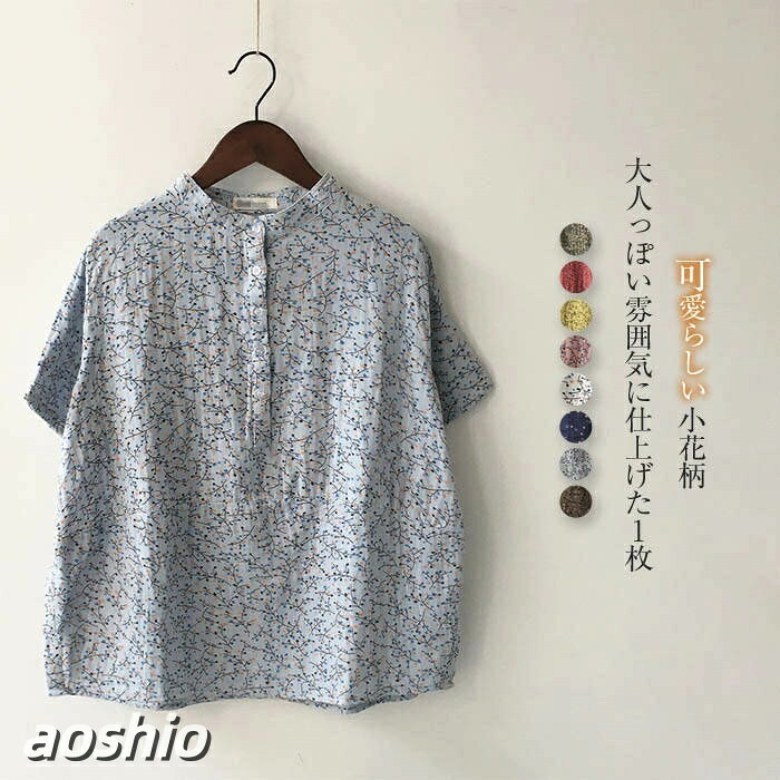 乐天商城 - 総柄 ガーゼ シャツ 夏 レディース ガーゼシャツ 半袖 シャツブラウス ダブルガーゼ ガーゼブラウス トップス 半袖シャツ ゆったり ゆる 体型カバー ガ 花柄 総柄シャツ ナチュラル