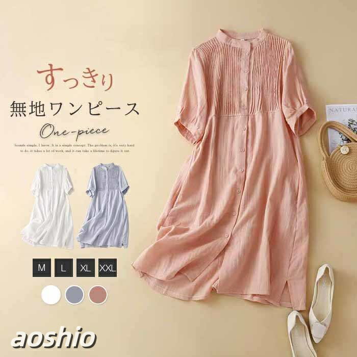 Rakuten - ワンピース シャツワンピース 夏 ミモレ レディース バンドカラー 5分袖 レディースワンピース 綿混ワンピ 春夏秋 春 カジュアル 無地 ミモレ丈 膝下 ギャザー わ 綿 ナチュラル ひざ下