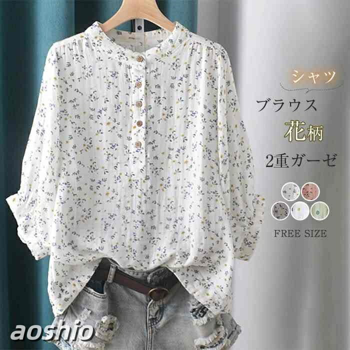 ガーゼ シャツ ブラウス レディース 半袖 花柄 小柄 総柄 可愛い シャツブラウス 夏 ガーゼシャツ 7分袖 ゆったり トップス プルオーバー 大き ギャザー バンドカラー ダブルガーゼ