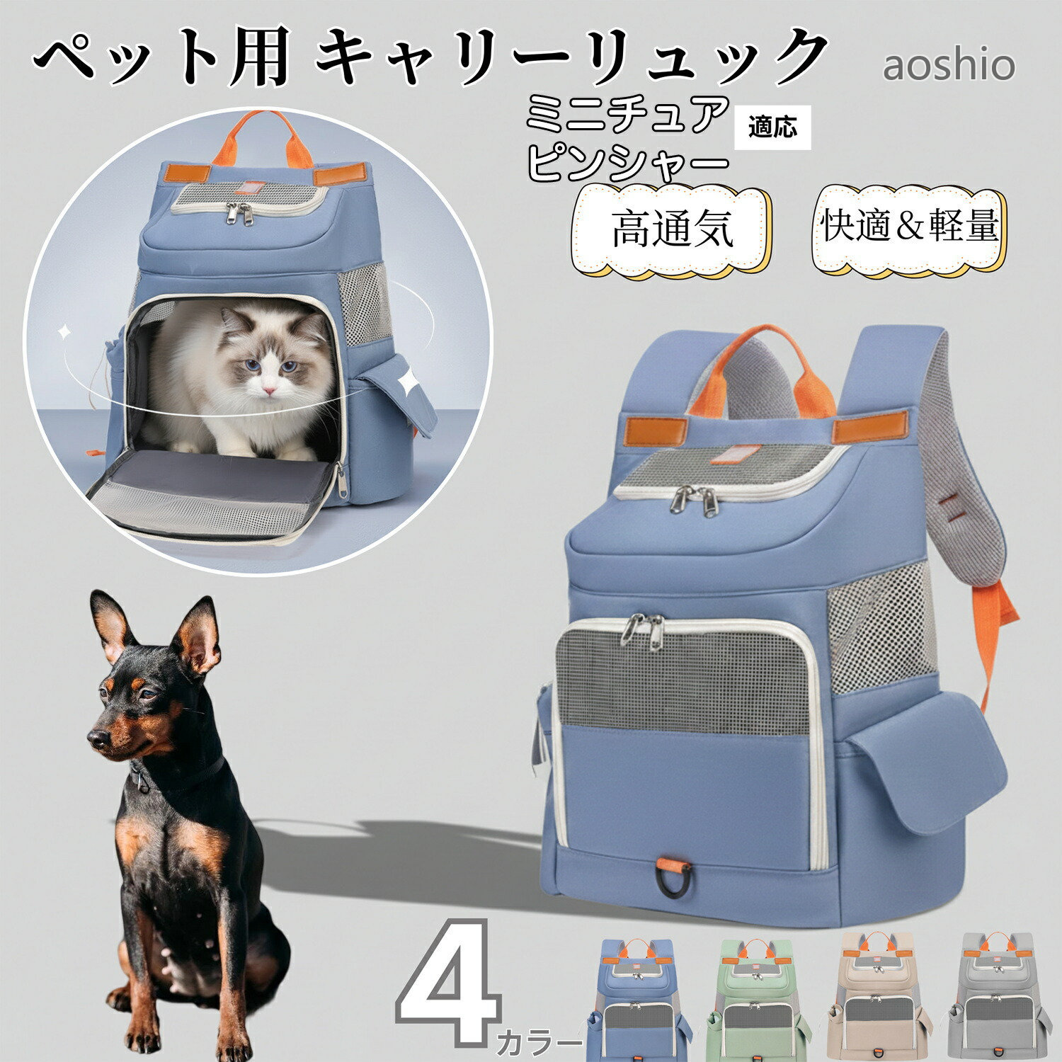 Rakuten - ダックスペットキャリー リュック型キャリー 小型犬 猫用 通気性メッシュ 軽量仕様 飛び出し防止バンド付き 防水撥水 電車移動 通院 多機能ペットバッグ 折りたたみ収納