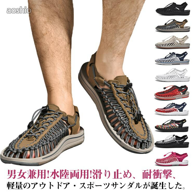 耐衝撃 衝撃吸収 アウトドアサンダル メンズ レディース サンダル 編み上げ ビーチサンダル アウトドアシューズ スポーツサンダル 滑りにくい アウトドア 河 フェス キャンプ スポーツ