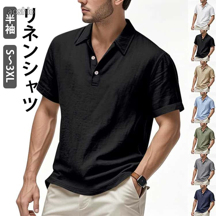Rakuten - ポロシャツ 半袖ポロシャツ ビジネス 綿麻 Tシャツ 半袖 poloシャツ 無地 リネンシャツ ゴルフウェア ゴルフシャツ 大きいサイズ tシャツ メンズ 大人 吸汗 夏服 スポーツ 速乾