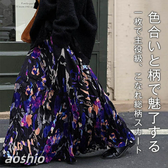 Rakuten - スカート ロングスカート ロング レディース ボトムス プリーツスカート プリーツ 柄 花柄スカート マキシスカート マキシ ゴム ヴィンテージ感 大きいサイズ 大きめ ゆったり レトロ