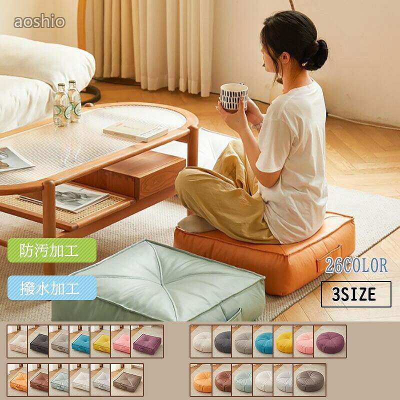 クッション 座布団 プレゼント ごろ寝 円形 丸 角型 高反発 モコモコ ふわふわ あ...