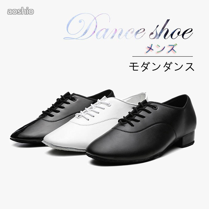 ダンスシューズ メンズ モダンダンス 社交ダンス シューズ ダンス用品 ダンス靴 ラ...