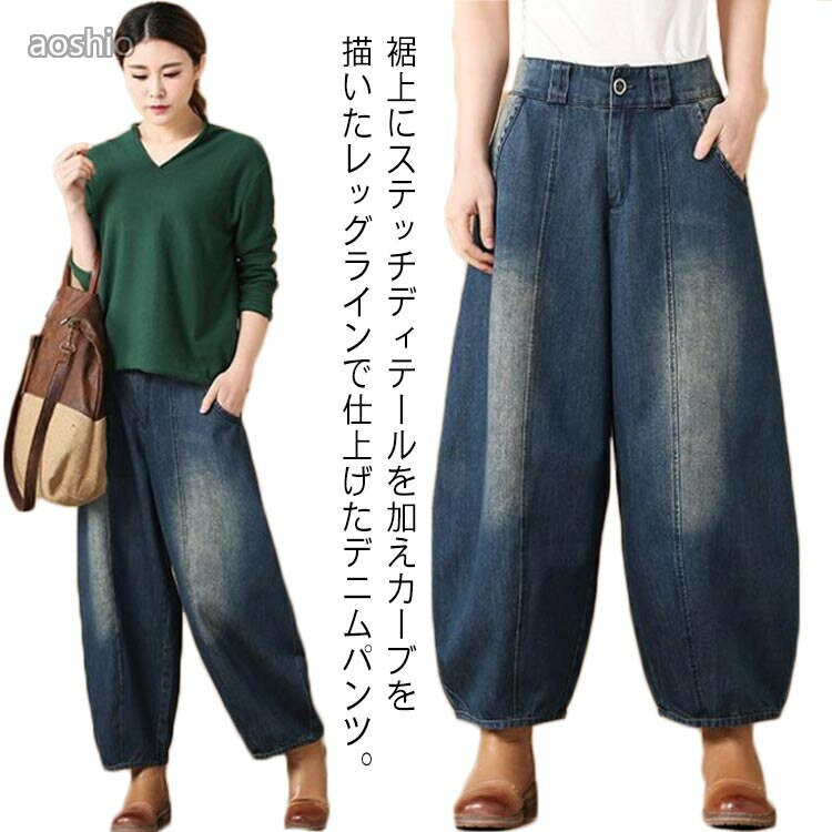 Rakuten - デニム カーブパンツ ワイド レディース ワイドパンツ デニムパンツ ハイウエスト カーブデニム ワイドデニム 脚長効果 ゆったり 体型カバー 大人 カジュアル 夏 春 トレンド キレイめ
