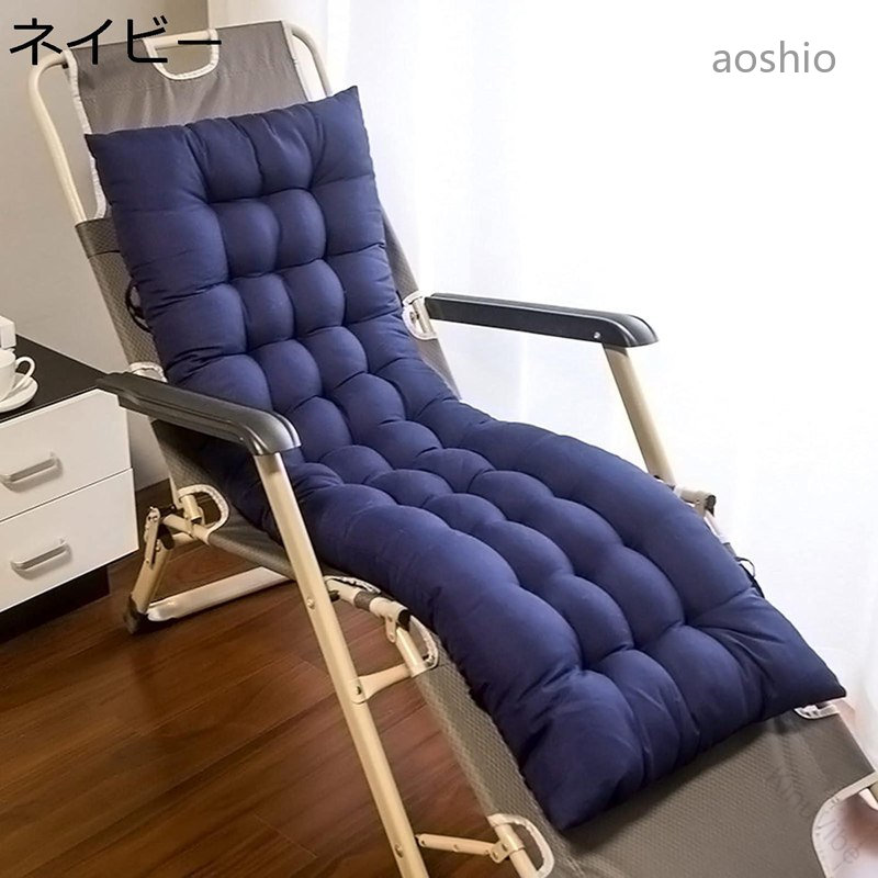 Rakuten - モダン 折りたたみ式 ロッキングチェア用 クッション ノンスリップ加工 レジャーシェーズロング用 125cm 快適仕様 屋内リクライニングチェア対応 厚手ソフト