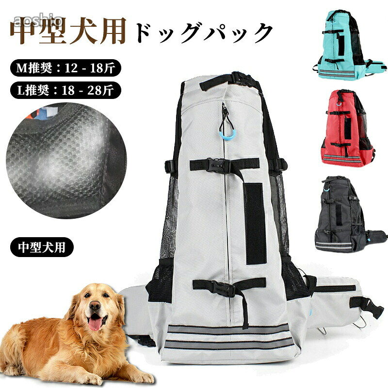 Shoulder Carrier - フレンチブルドッグ 柴犬 犬用 ペット用 リュック 外出 旅行 折りたたみ可能 バッグ通院 避難 ペットリュック 通気性がいい 猫用 ペット用品 軽量 散歩 お出かけ