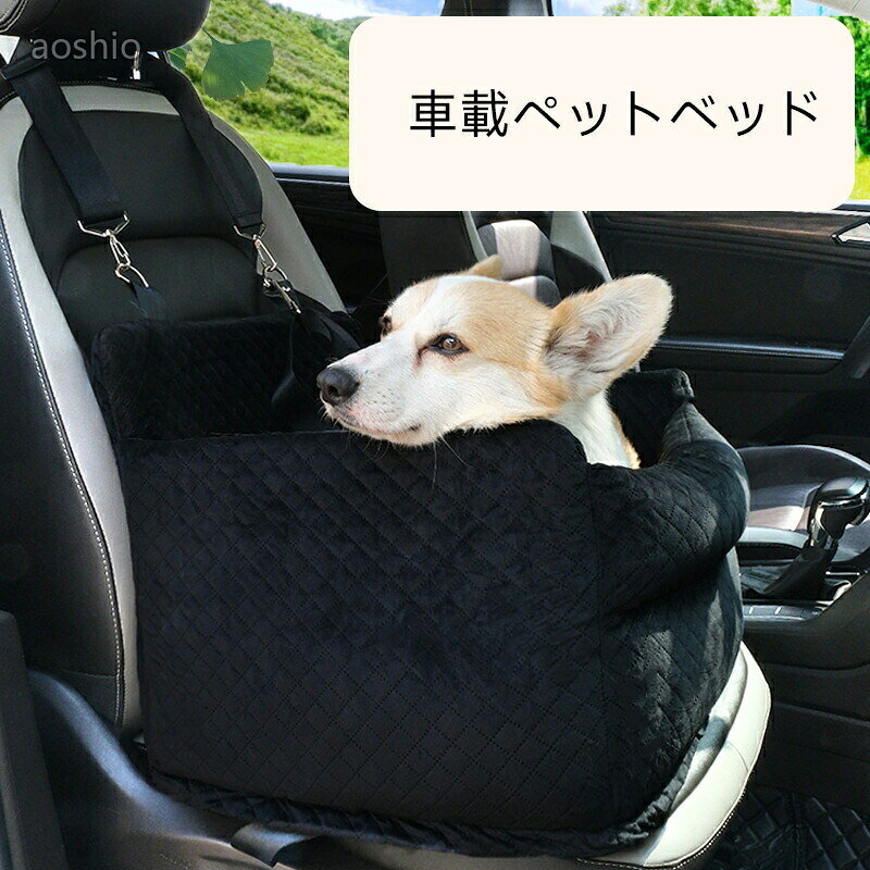 Carseat - 新作車載ペットベッド マット ドッグカーシート 助手席用ペットマット 後部座席用高さ調整マット 取り外し可能 後部座席用高さ調整マット 助手席用ペットマット ドッグカーシート