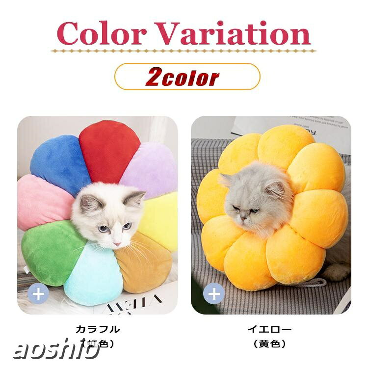 エリザベスカラー 猫 犬 ソフト ペット用品 ポンデリング カラフル 写真エリザベス...