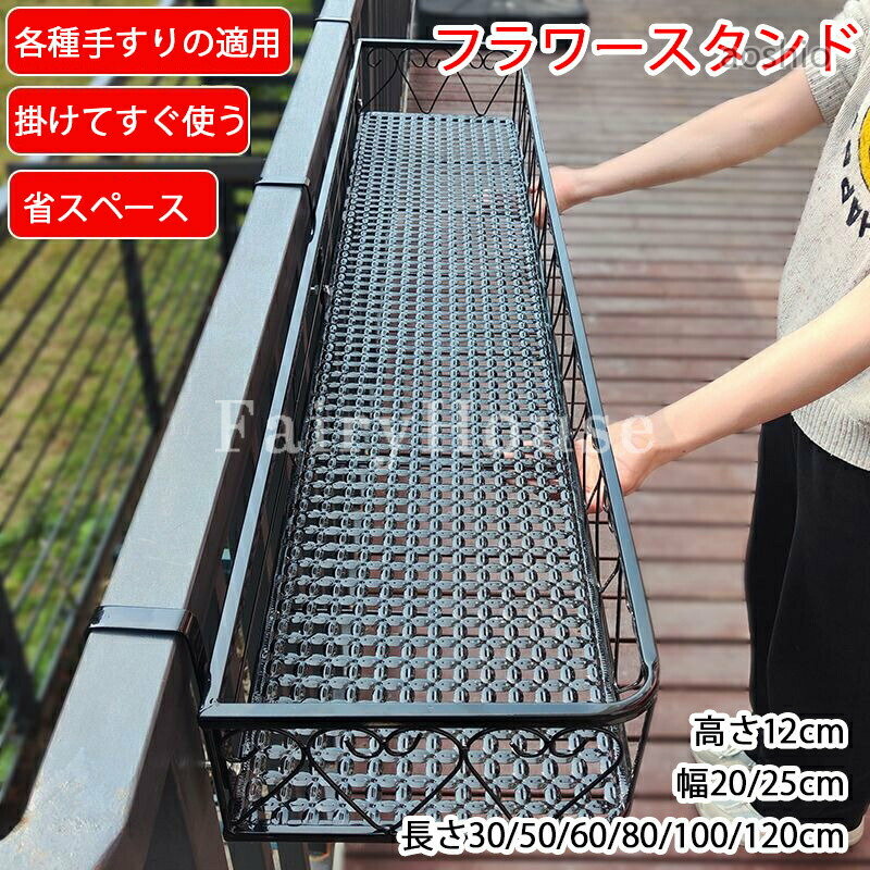 フラワースタンド 長方形 吊り下げ 植物 花 ラックスタンド 壁掛け ガーデン フラ...