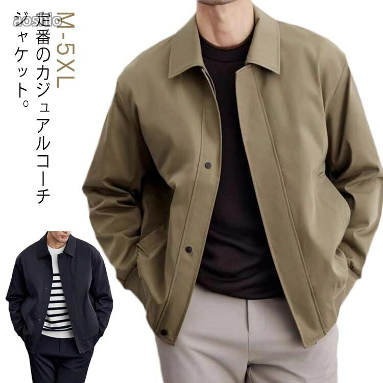 Rakuten - メンズジャケット ライトアウター ジャケット 薄手 ストリート カジュアル ブルゾン アウター ウインドブレーカー 無地 メンズ