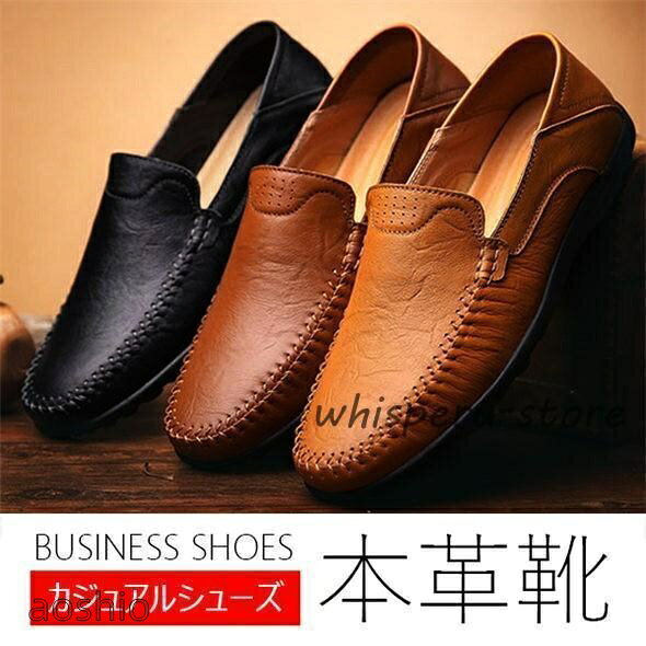 の高級感と大人の上品さを醸し出す。足にフィットし、安定した歩行へ実現。デザイン性と機能性を両立した1足。これからの季節にオススメです。アッパー: (二層革)ソール:合成樹脂、ゴム※革製品特有のにおいがある場合がございます。市販の消臭スプレー等を使用し陰干しして頂くことをお勧めいたします。※工場生産時期により、インソールやかかと部分のデザインなど若干の仕様変更がございます。予めご了承くださいませ。ローファー メンズ ビジネスシューズ ウインタースポーツ カーリング シューズ 人気 RedBrown YellowBrown Black 40(25.0CM) 41(25.5CM) 42(26.0CM) 43(26.5CM) 44(27.0CM) 35
