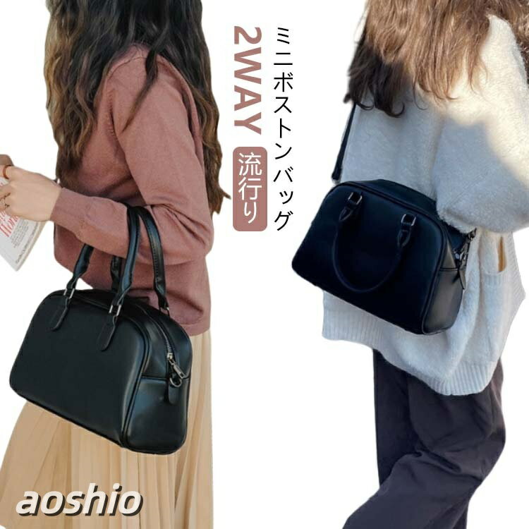 ミニボストンバッグ レディース 2wayスタイル メンズ ハンドバッグ ショルダーバッグ 合皮 ファスナー ビジネスバッグ ブラック 小さめ お仕事バッグ 人気 軽い 斜め掛け 実用的サイズ
