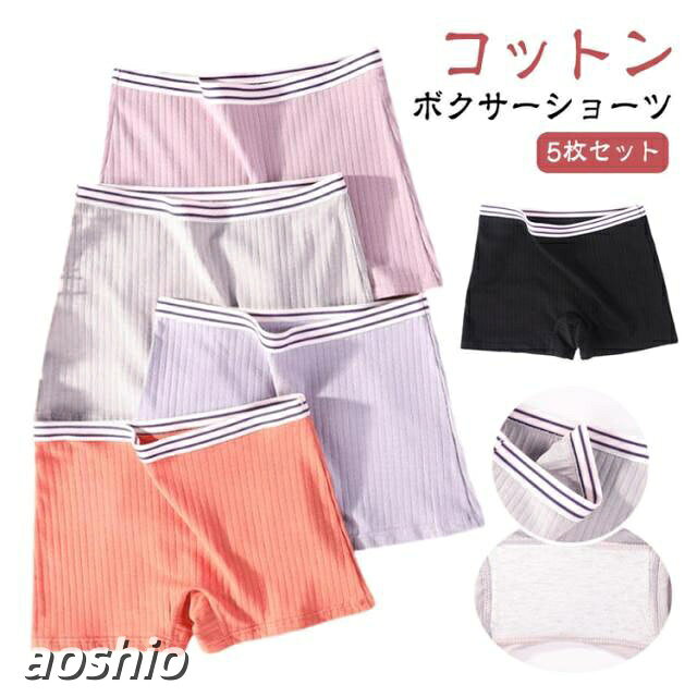 ボックスショーツ 女子 レディース ジュニア キッズ 女の子 大人 綿 トランクス シ...