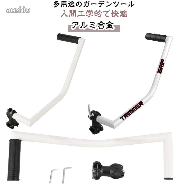 ストリングトリマーハンドル 草刈り機 トリマーグリップ リマー グリップ ハンドル...