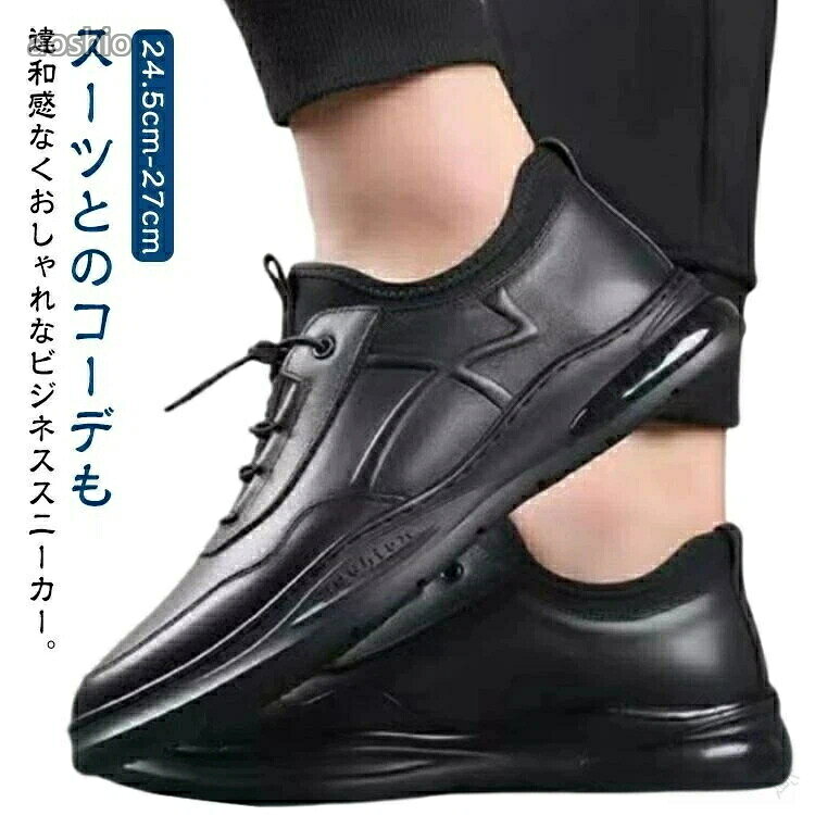 Rakuten - 走れる ビジネス シューズ スニーカー メンズ スリッポン 革靴 コンフォート 屈曲性 紳士靴 フォーマル 防滑