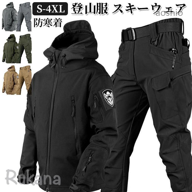 マウンテンジャケット メンズ 厚手 登山服 スキーウェア マウンテンパーカー 上下...