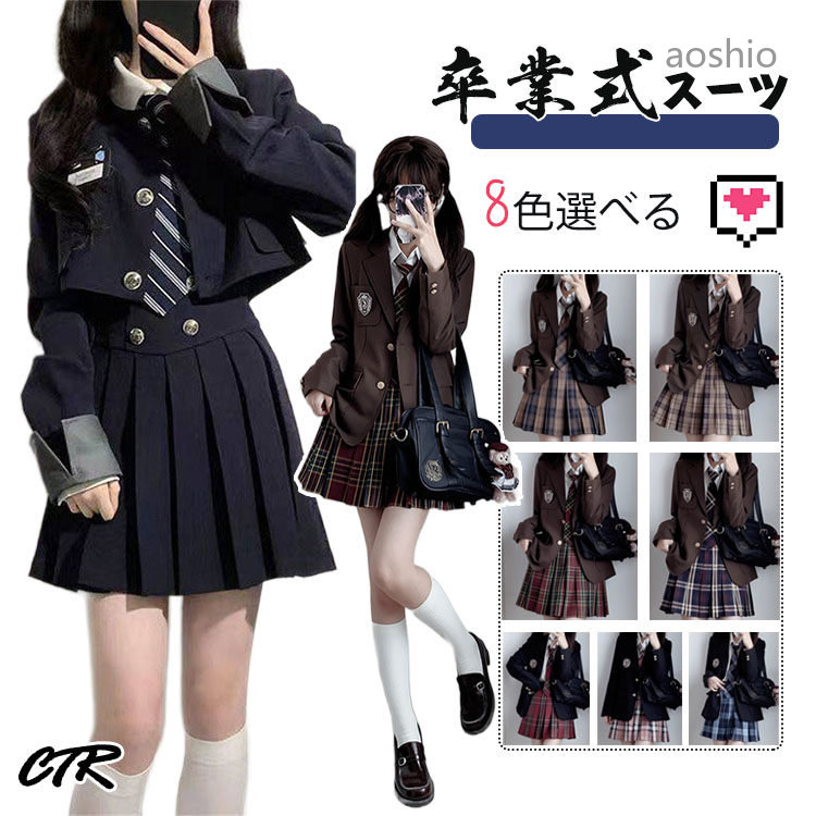 乐天商城 - 卒業式 スーツ 女の子 150 160 ゆったりサイズ 小学校女子 なんちゃって制服 セット 卒服 小学生 入学式 制服 韓国